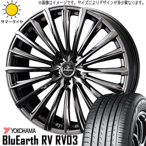 カムリ プリウスα マークX 225/45R18 ホイールセット | ヨコハマ ブルーアース RV03 & クレンツェ 225EVO 18インチ 5穴114.3