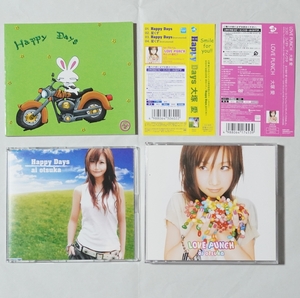 【大塚愛/アルバム×1枚/シングル×1枚】LOVE PUNCH(CD + DVD) / Happy Days(初回5万枚限定特典:描き下ろし絵本付き!!)、※どちらも帯有※