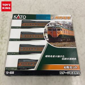 1円〜 動作確認済 KATO Nゲージ 10-808 113系 湘南電車 4両セット