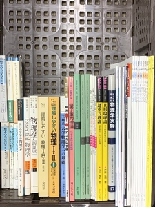 数学 物理学 関連本 まとめて 35冊以上 セット 日本物理学学会誌 数理科学 超重力理論