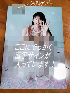 【直筆サイン】 瀬田さくら 枚数限定 シリアルナンバー入り 大型 パネル / ばってん少女隊 297mm×420mm×24mm　