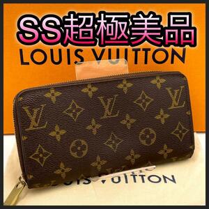 LOUIS VUITTON ルイヴィトン 長財布 モノグラム ジッピーウォレット 茶 ブラウン系 美品 正規品 LV 鑑定済 レディース メンズ ゴールド金具