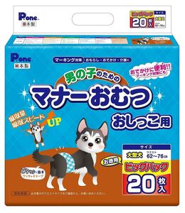 第一衛材 男の子のためのマナーおむつ ビッグパック 大型犬 20枚 ペット用品