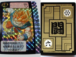 740/★中古★BANDAI 1991★ドラゴ ンボールカードダス★1枚★No.294　孫悟空