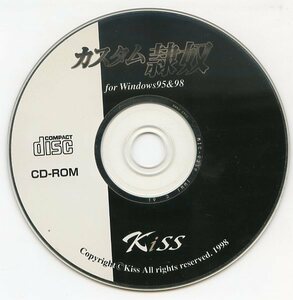 カスタム隷奴 CD-ROM for Windows95&98 kiss 中古