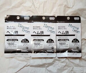 ヘム鉄【合計60日分3袋】1日1錠 体の元気を保ちたい方に 栄養機能食品 日本製 サプリメント