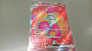 ポケモンカード　チャーレムex　H SV7 120/102 SR　中古　定形郵便110円