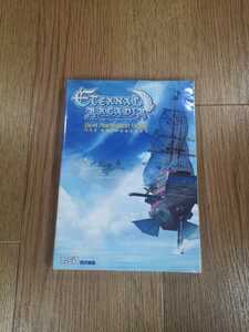 【B2911】送料無料 書籍 エターナルアルカディア ベスト ナビゲーションガイド ( DC ドリームキャスト 攻略本 空と鈴 )