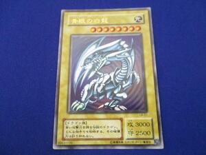 トレカ 遊戯王 LB-01 青眼の白龍(初期絵) ウルトラ