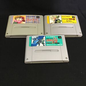 【Y166】スーパーファミコン ソフトのみ 3個セット ママレードボーイ ドラゴンボール 超武闘伝 機動戦士ガンダムF-91 動作確認済/SFC