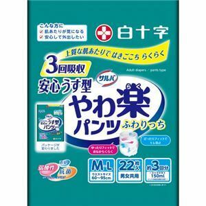 【新品】(まとめ) 白十字 サルバ やわ楽パンツ 安心うす型 M-L 男女共用 1パック(22枚) 〔×3セット〕