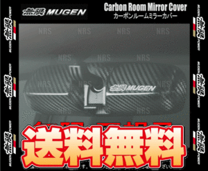 無限 ムゲン カーボンルームミラーカバー　シビック type-R EURO　FN2　K20A　09/11～10/9 (76450-XLY-K0S0