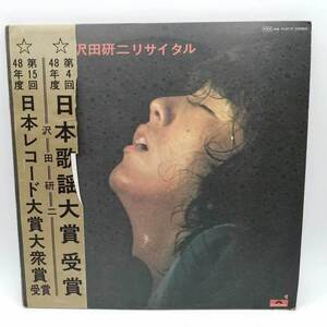 【中古】LP 沢田研二 リサイタル POLYDOR MR9127