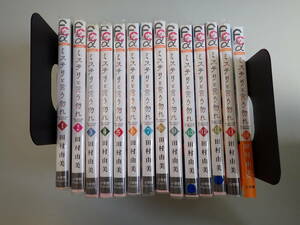 N1Aё ミステリと言う勿れ 全14巻 田村由美 小学館 フラワーコミックスα 全巻セット 計14冊セット 14巻のみ新品