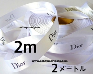 Dior◆ディオールリボン 2m 白 ホワイトサテン x グレーロゴ入り 2メートル 正規品 限定リボン ラッピングリボン プレゼント包装 非売品