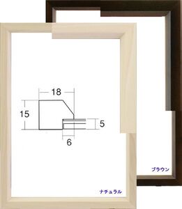 OA額縁 ポスターパネル 木製 UVカットPET付 5864 A1サイズ 841X594mm ナチュラル ブラウン