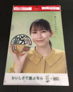 吉岡里帆　A4クリアファイル どん兵衛×綾鷹　未使用