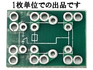 XO-001 【 G5V-1 基板 】 ミニリレー OMRON DIL 端子配列 プリント基板用小型 検索用) 加工 修理 電子 部品 電話機 モデム PCB