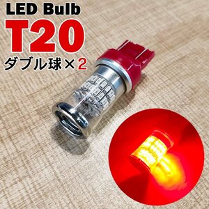 LEDバルブ T20 レッド 2個セット 12V 48チップ 3014 SMD リフレクション 赤 爆光 バルブ ダブル球 Hi/Lo テールランプ ブレーキランプ