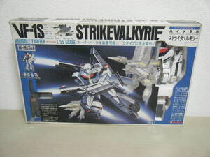 1円～当時物 HI・METAL1/55 超時空要塞マクロス スーパーハードウェポンタイプ VF-1S ストライクバルキリー ハイメタル 超合金 バンダイ