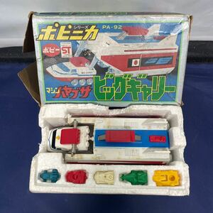 256/ 当時物 ポピニカシリーズ PA-92 ビッグギャリー マシンハヤブサ 現状品 欠品物有 箱傷み