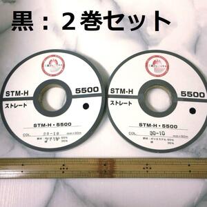 即決◆伸止テープ 接着テープ◆黒 ブラック 10mm巾×50m 2巻セット◆洋裁手芸ハンドメイド◆激安お買得◆定形外選択で送料無料◆匿名配送可