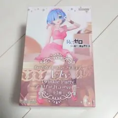 Re:ゼロ レム Twinkle Party ver. アナザーカラーバージョン