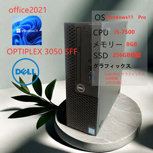 DELL 　デスクトップ　OptiPlex 3050 SFF/windows11 Pro/爆速 SSD256GB/Windows11 Pro /第七代CPU i5-7500/ デスクトップ/office2021/