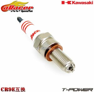 [3電極チップ]aRacer T-Powerイリジウムプラグ[CR9E相当]ZX-7RR/ZXR750R/ZZR1100/ゼファー1100RS/ZZR1200/ZZR600/DトラッカーX[KLX250V]