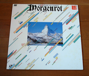 Morgenrot BGV by HORN with STRINGS 