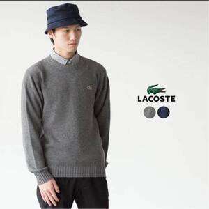 定価25300円 LACOSTE カシミヤクルーネックニット　セーター 