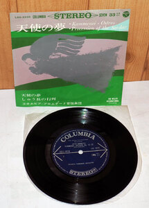 ▲　レコード　天使の夢　しゅう長の行列　昭和38年　コロムビア・プロムナード管弦楽団　33 1/3rpm　▲