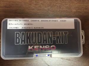 全年式TZR250R RS用KENSOバクダンキット新品！激レア！送料込み！