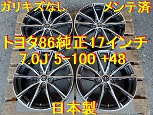 17インチ 7.0J 5-100 +48 トヨタ純正 86純正 BRZ インプレッサXV インプレッサ アネシス インプレッサG4 インプレッサスポーツ レガシィ