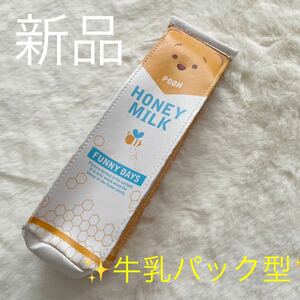 【未使用品】くまのプーさんペンケース　くまさん筆箱　プーさん筆箱　牛乳パック型　ディズニー　可愛いペンケース　はちみつミルク