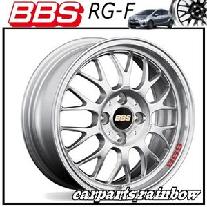 ★BBS RG-F 15×5.5J RG397 4/100 +45★シルバー/SL★新品 2本価格★