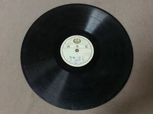 QE3283/SP盤 見本品「此の母を見よ」「天中軒雲月」