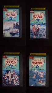 【VHS】 あらいぐまラスカル Vol.1~4 4本セット レンタル落