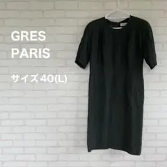 【GRES PARIS】グレ マダムグレ ワンピース 膝丈ワンピース L 美品