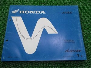 ジャズ パーツリスト 1版 ホンダ 正規 中古 バイク 整備書 AC09-150 GS3 Yb 車検 パーツカタログ 整備書