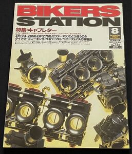 送料込み FCR TMR キャブレター/カワサキ K/Z1000R 純正 ミクニ BS34 オーバーホール/ZRX1100 FZ400 トライアンフ750、ZR-7 BIKERS STATION