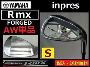 単品■AWのみ■YAMAHA■RMX■FORGED■INPRES■ 純正シャフト/TMX-614i/Ｓ■送料無料■管理番号5399