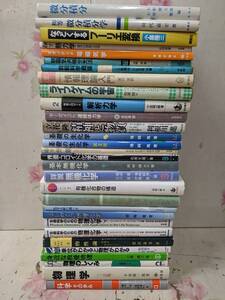 7◎○/理系関連本30冊まとめて/物理無機化学生物学情報科学解析力学微分積分学ほか