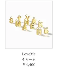 ステラハリウッド　LoveMe チャーム　R