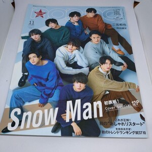 non-no 　ノンノ特別版　2020年11月号　Snow Man