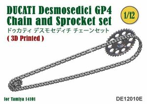 ３Ｄプリンターチェーン タミヤ 1/12 DUCATI Desmosedici GP4 DE12010E