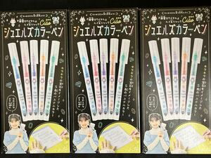 ちゃお2024年5月号付録★『溺愛ロワイヤル』ルイ&ジャック　ジュエルズカラーペン 3点セット！