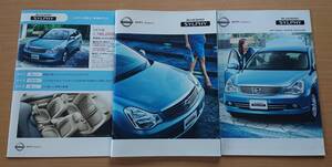 ★日産・ブルーバード シルフィ G11型 前期 2005年12月 カタログ ★即決価格★