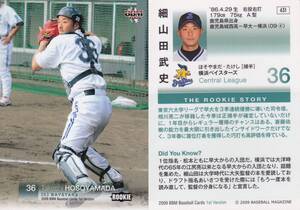 2009 BBM　1st　細山田武史　【431】　ルーキーカード　※同梱可