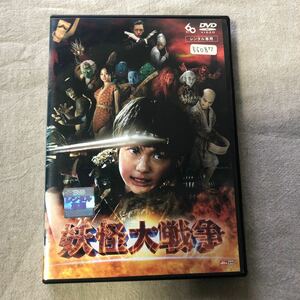 妖怪大戦争 神木隆之介　レンタル落ち中古DVD 日本映画